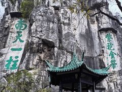 -桂林独秀峰王城景区