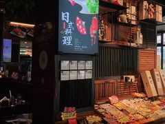 -合幸日本料理·炭火烧肉(观澜御湖店)