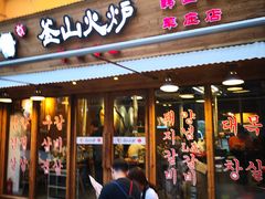 -巴比伦休闲广场