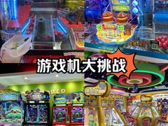 -汤姆熊欢乐世界(滨江店)