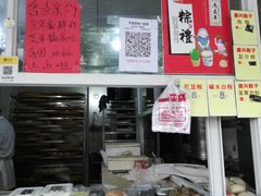 -固海糕团店