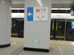 -奥体中心(地铁站)