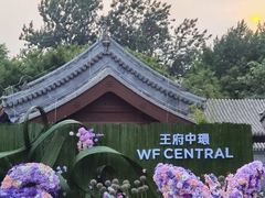 -王府井步行街