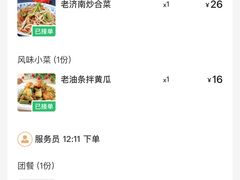 -春水锅贴·传统鲁菜(大明湖店)
