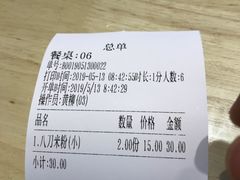 -东山茶寮(新安店)