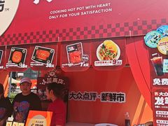 -川西坝子火锅(清江东路3.0直营店)