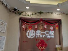 -金一口腔·舒适化正畸·儿牙中心