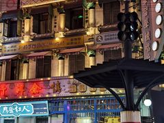 -横店广州街·香港街