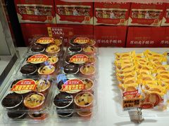 -味多美蛋糕(三元桥店)