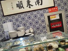 -南来顺饭庄·清真(南菜园店)