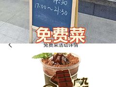 -广九餐室(陈家祠扬韬广场店)