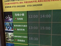 -深圳野生动物园