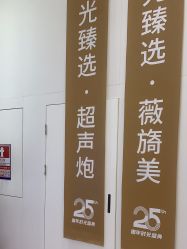 -深圳美莱医疗美容医院