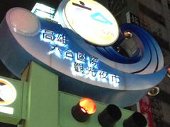 -六合夜市
