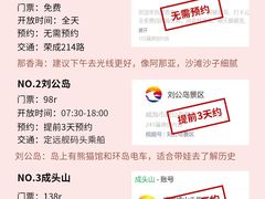 -威海华夏城景区