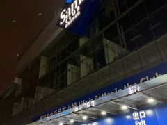-山姆会员商店(亦庄创意生活广场店)