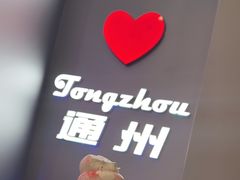 -DQ·蛋糕·冰淇淋(通州万达店)