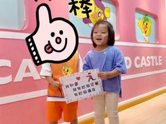 -吉的堡幼儿园(金地翔悦天下园)