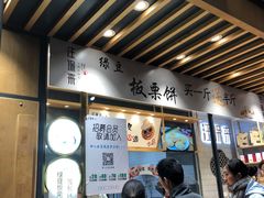 -汪保来(杭州解放路店)