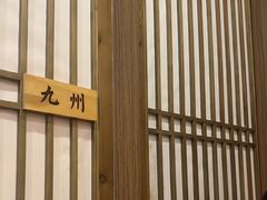 -一本料理(西溪天街店)