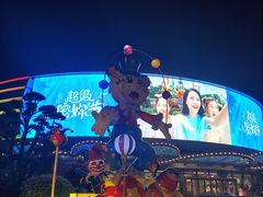 -珠海横琴长隆《卡卡虎奇遇记》