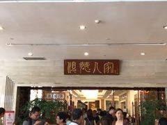 -顺德人家食府(黄金广场店)