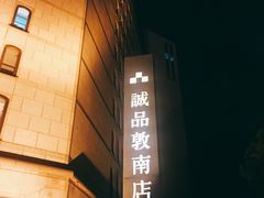 -诚品书店(敦南店)