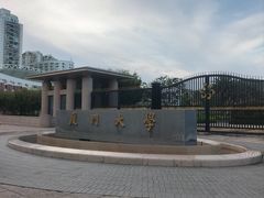-厦门大学(思明校区)