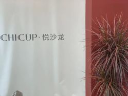 -CHIC 国潮男士发型