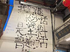 -文和友老长沙龙虾馆(化龙池店)