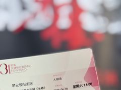 -交通银行前滩31演艺中心