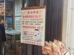 -老味茶屋(川沙老街店)