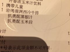 账单-必胜客(新海上世界店)