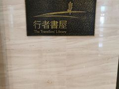 -南京圣和府邸豪华精选酒店