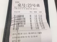 账单-赛百味(仙林金鹰店)