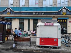 -魏家凉皮(祈年大厦店)