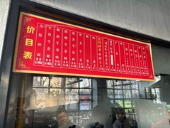 -窦四牛杂面(总店)