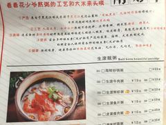 -花少爷的粥(中贸广场店)