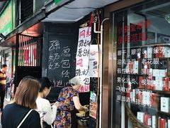 等位区-孙奶奶葱包桧