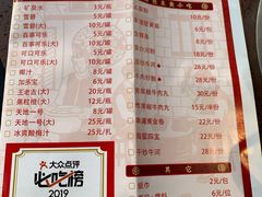 菜单-幸运牛汕头小黄牛牛肉火锅(梅林店)