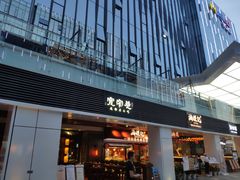 -HALO广场(梨园路店)