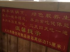 -313羊庄鲜羊火锅·鲜羊肉烧烤(李村店)