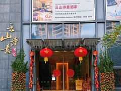 -广州大学城雅乐轩酒店