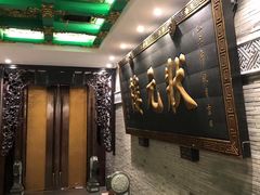 -宁波状元楼酒店(和义路店)