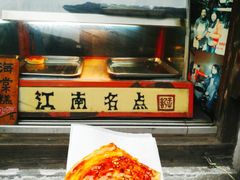 -王记海棠糕(新场古镇店)