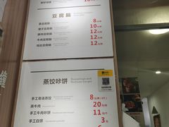-晓友烧麦(光华村店)