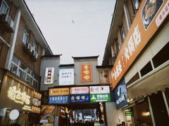 -江大后街