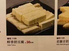 菜单-内蒙古驻京办餐厅