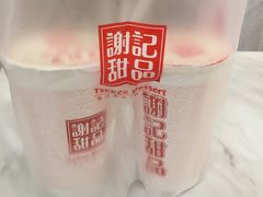 -谢记甜品(大都汇店)