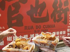 -老day牛杂(官也街总店)